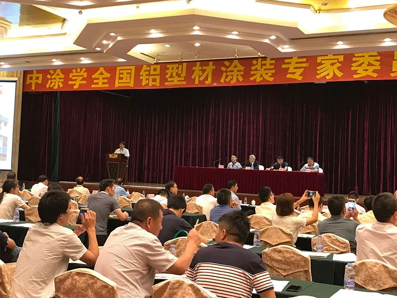2017 全國首屆鋁型材塗料塗裝疑難問題專家疑峰會 中塗學全國鋁型材塗裝專家委員會年會(图1)