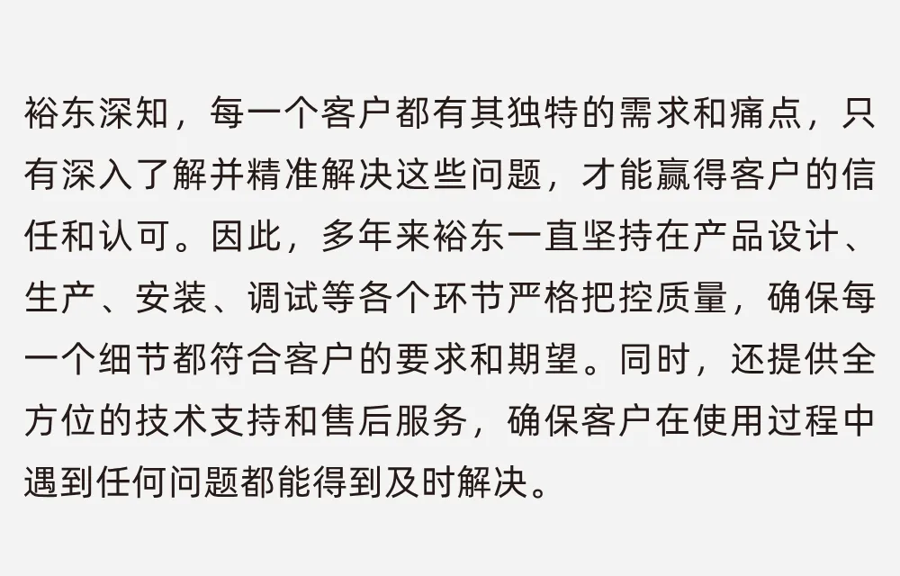 绿色环保、高效节能｜裕东ACB型封闭式喷涂系统(图5)